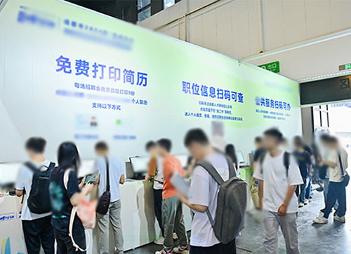 康县人才招聘会